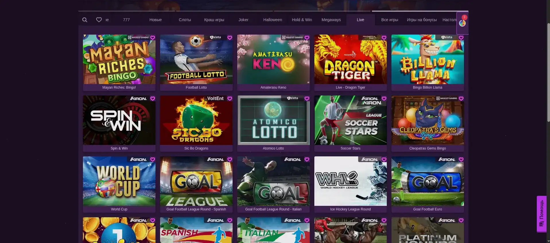 Интерфейс личного кабинета Кешер казино с бонусами